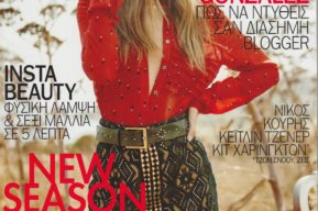Gala González protagoniza la portada de la revista Marie Claire Grecia